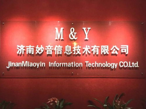 濟南妙音信息技術與生物技術的融合發展