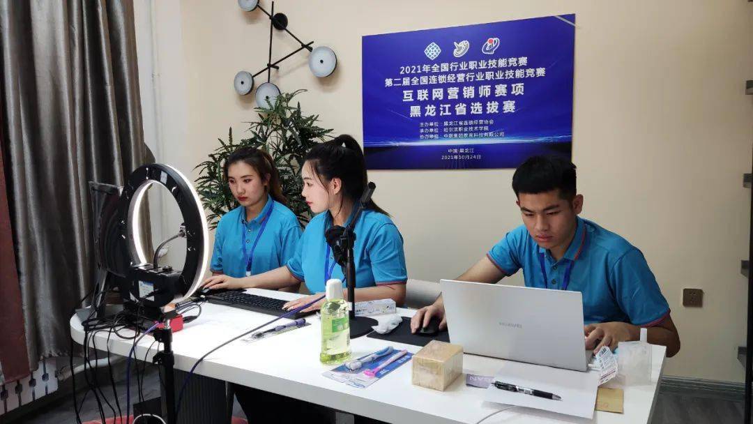 2021連鎖國賽互聯(lián)網(wǎng)營銷師賽項(xiàng)黑龍江省選拔賽成功舉辦，服裝輔料銷售成亮點(diǎn)